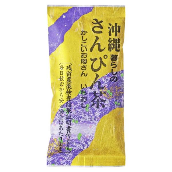 琉民 沖縄暮らしのさんぴん茶 70g×3袋