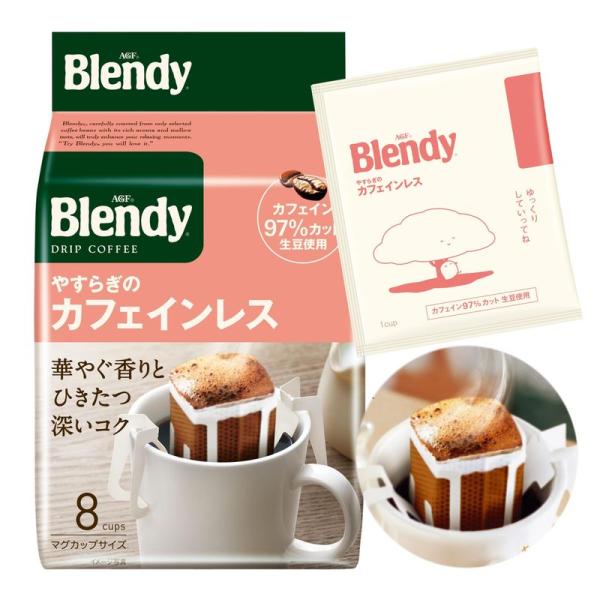 AGF ブレンディ レギュラー・コーヒー ドリップパック やすらぎのカフェインレス 8袋×3袋 カフ...