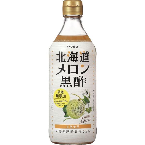 ヤマモリ 砂糖無添加 北海道メロン黒酢 500ml×2本