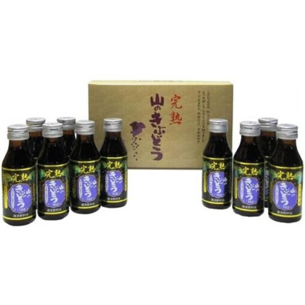 佐幸 完熟山のきぶどう100ml 10本セット