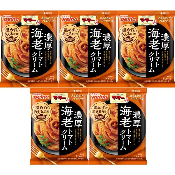 マ・マー あえるだけパスタソース海老トマトクリーム 160g×5袋