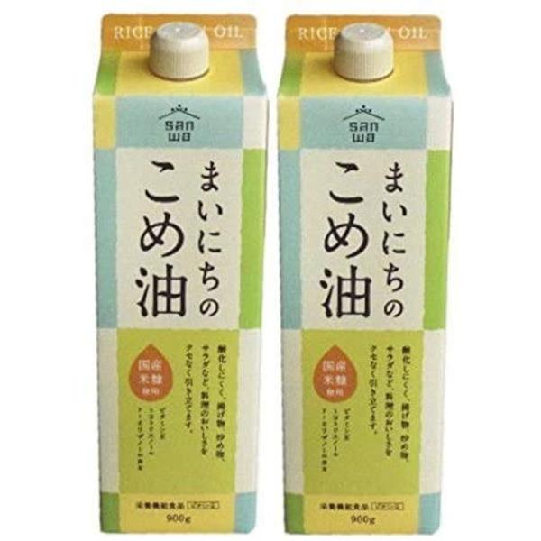 三和油脂 まいにちのこめ油 900g 2本セット