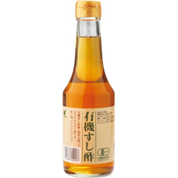 ビオマーケット ビオマルシェ 有機 すし酢 300ml