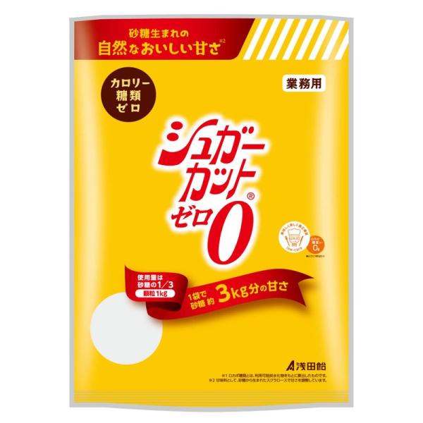 浅田飴シュガーカット顆粒ゼロ 1kg×2袋