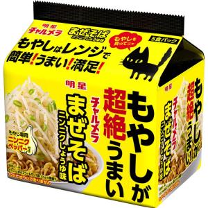 明星 チャルメラ もやしが超絶うまい まぜそば ニンニクしょうゆ味 5食パック 460g｜シュティアショップ