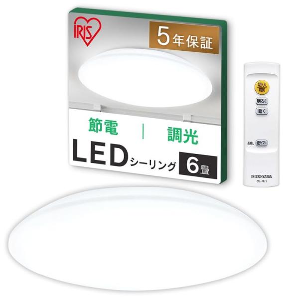 23,24年モデルアイリスオーヤマ LEDシーリングライト 6畳調光 （日本照明工業会加盟）10段階...