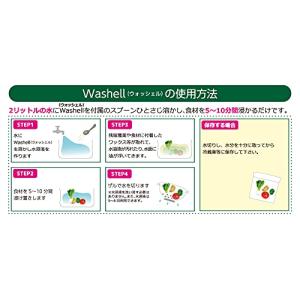 Washell (ウォッシェル) ほっき貝から...の詳細画像5