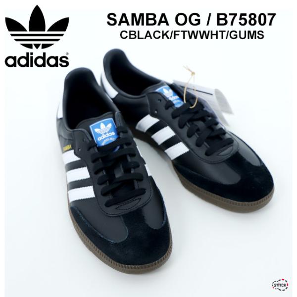 adidas originals アディダスオリジナルス SAMBA OG B75807 サンバ オ...