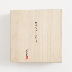 松徳硝子 特注ハイボールグラス 弐 2個入り ...の詳細画像1