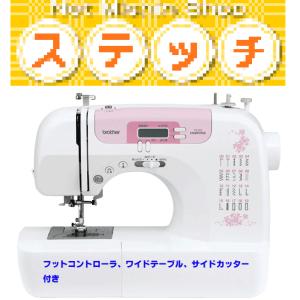 ミシン ブラザー ミシン PS202 ピンク、PS203ブルー　ミシン本体,フットコントローラ,ワイドテーブル,純正サイドカッター付き