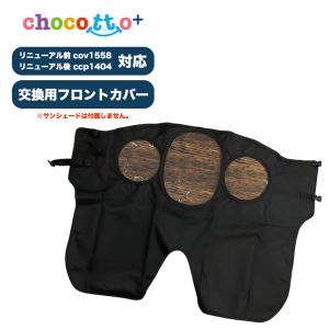 stylishjapan 自転車 チャイルドシート レインカバー stylishjapan 自転車 チャイルドシート レインカバー