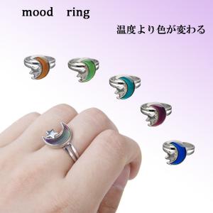 ムードリング 色変わる リング 指輪 の商品一覧 レディースアクセサリー ファッション 通販 Yahoo ショッピング