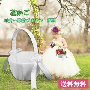フラワーバスケット 花かご リボン付美しい フラワーガール