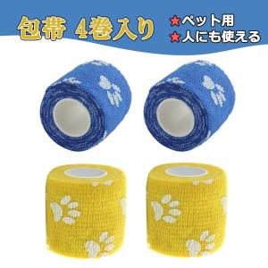猫 犬 ペット用 包帯 伸縮 可愛い 粘着包帯 自己粘着