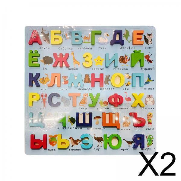 2x 木製学習パズルボード ロシア語アルファベット開発 積み重ね可能