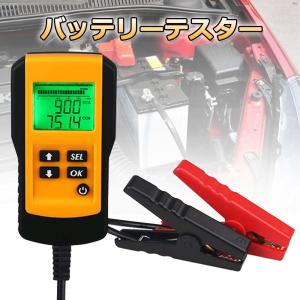 カーデジタルバッテリーオルタネーターテスター アナライザー診断ツール LCDデジタルアナライザーテスター バッテリーオルタネーターテスター