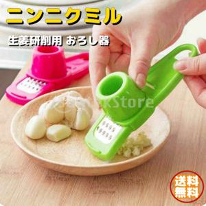 おろし器 多機能 研削用 ニンニクミル  グラインド 生姜研削用