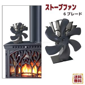 ストーブファン 6ブレード 熱風ストーブファン 暖炉ストーブファン