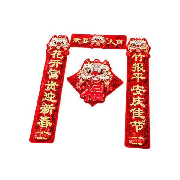 2024 中国の旧正月カプレット太陰ドラゴン年お祝いアクセサリー伝統的なお祭りパーティー用品ドア装飾