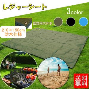 レジャーシート テントシート 防水 軽量 携帯便利 グランドシート 210 x 150cm 収納袋付き 運動会 キャンプ 花火大会 花見 BBQ 4人適用