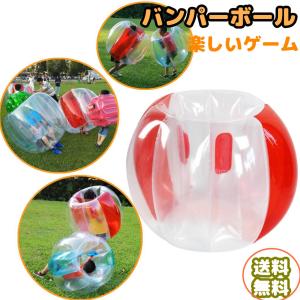 バブルサッカー 大型 2個セット 120cm 痛くない 屋外 子ども バブルサッカー 大型 2個セット 120cm 痛くない 屋外 子ども