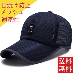 男女兼用 メッシュ スポーツ 旅行 ゴルフ 野球...の商品画像