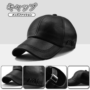 キャップ メンズ PUレザー ハット 野球帽 秋冬 帽子 おしゃれ