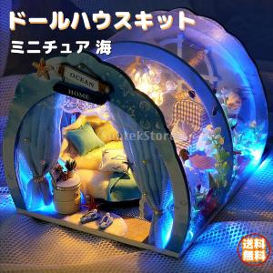 ドールハウスキット ミニチュア おもちゃ 海 水族館