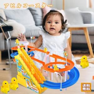 グルグルどうぶつコースター グルグルどうぶつコースター 階段 登る おもちゃ 滑る 無限