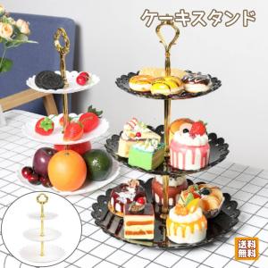 デザートケーキカップケーキスタンド 3段サービングスタンド デザートトレイ オーガナイザー 結婚式 誕生日 ホワイト