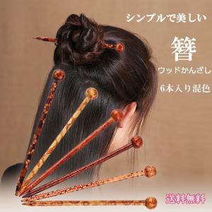 ❤お得なお品❤バッファローホーンへアスティック 髪飾り 簪 まとめ髪に エルメス エルメス バッファローホーン かんざし 髪飾り 簪 まとめ髪に