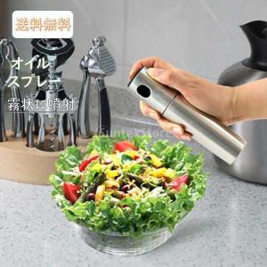 料理用 オイル スプレー オイルボトル 霧状に噴...の商品画像