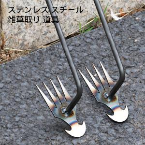 草抜き くわ 草削鍬  雑草抜き 道具 雑草取り器具
