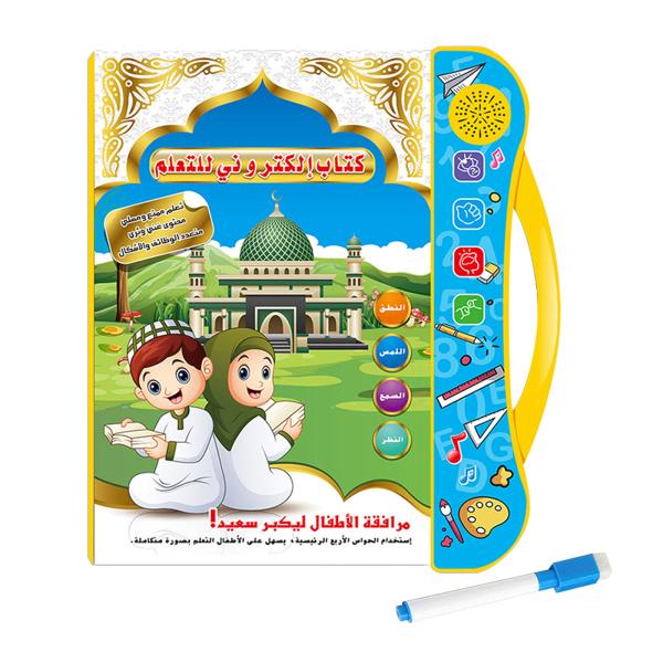 アラビア英語バイリンガル2言語読書機子供の早期教育学習機械のおもちゃ多機能電子書籍