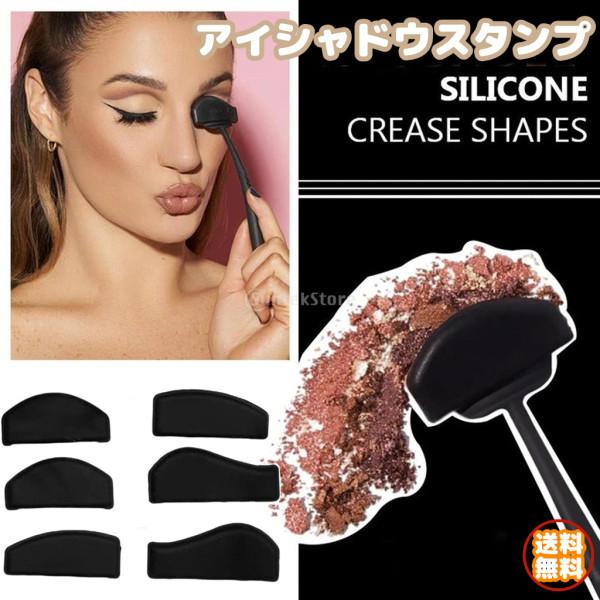 アイシャドウスタンプ キット ポータブル アイシャドウ スタンプ メイク道具 初心者 メイクアップツ...