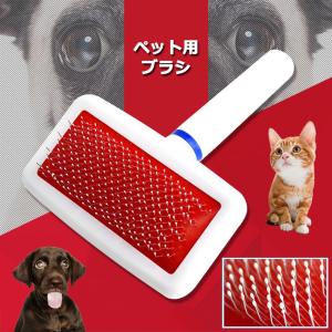 ペットブラシ グルーミング 犬 猫 抜け毛取り マッサージ