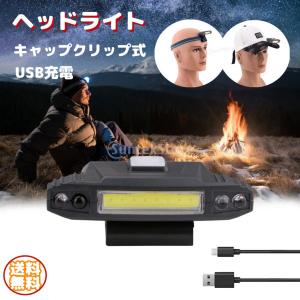 キャップライト ヘッドライト クリップ式 USB充電式 ポータブル 夜間釣り 照明 高輝度 COB帽子ライト 便利 調整可能 懐中電灯 軽量 アウトドア キャンプ 登山