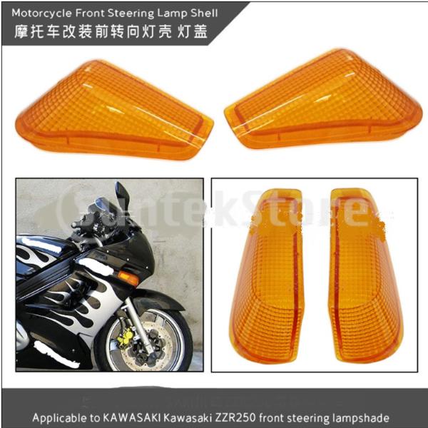 カワサキZZR250用交換用ウインカーライトレンズフロントインジケーターカバーキャップ.イエロー