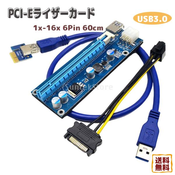 PCI-Eライザー 1x-16x アダプタカード 駆動ライザー 60cm 拡張ライザーカード 6Pi...
