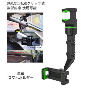 スマホホルダー 車 車載ホルダー サンバイザー 携帯ホルダー ナビホルダー 960度回転 片手操作 クリップ式 強力 室内 卓上 部屋 後部座席 使用可能｜stk-shop