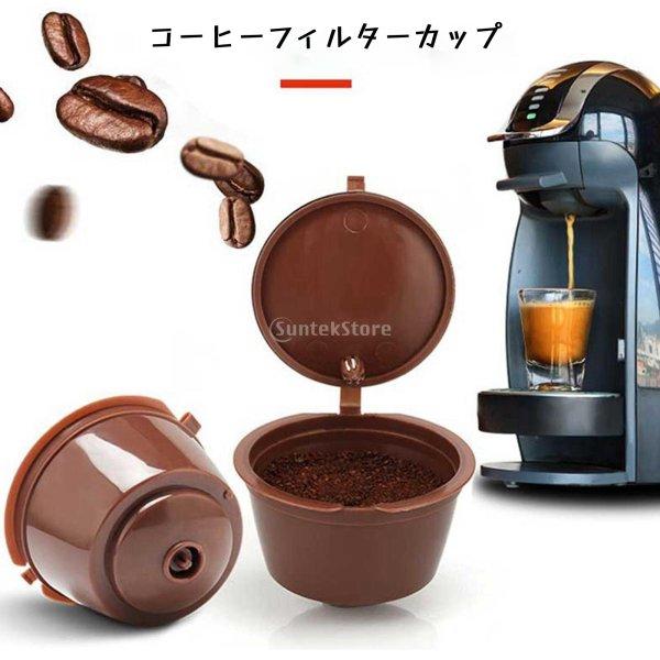 ネスカフェドルチェ用 詰め替え可能なコーヒーポッド 再利用可能な コーヒーポッド コーヒーマシン用 ...