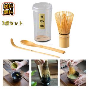 茶せん 茶杓 2点セット 竹製 茶道用品 抹茶点て 伝統的な竹抹茶泡立て