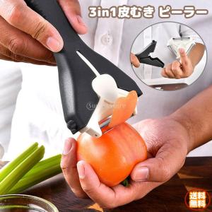 3in1皮むき ピーラー キッチンツール スライサー 野菜 果物 皮むき器 小型 軽量 千切り コンパクト 収納便利｜stk-shop