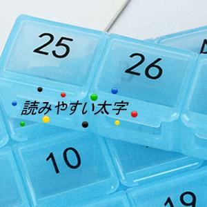 ピルケース 薬ケース 1ヶ月 管理 31日間 ...の詳細画像4