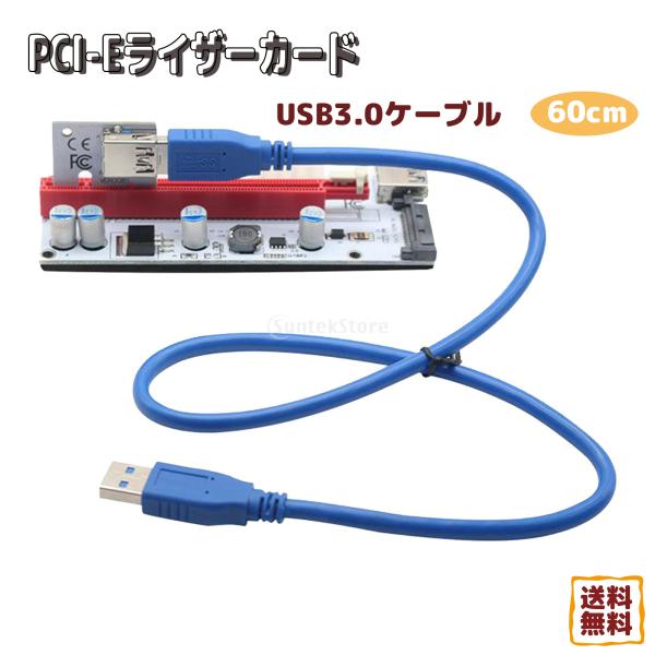 PCI-Eライザーカード 16X 008s U3.0ケーブル 6PIN 1xに16xアダプタカード ...
