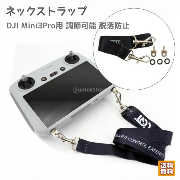 DJI Mini3Pro用 ネックストラップ ドローンストラップ 調節可能 コントローラーストラップ...