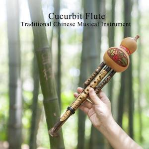 中国瓢箪笛 葫蘆絲 フルス ひょうたん楽器 Cトーン ひょうたんフルート
