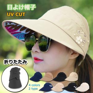 キャップ 帽子 折りたたみ 収納簡単 UVカット 紫外線対策 顔保護 日よけ 夏 ビーチ 広いつば バイザー 全4色 2タイプ