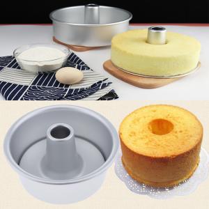 アルミ合金シフォンケーキ型 ベーキングパン チューブ付き焼き型 オーブン対応 ノンスティック