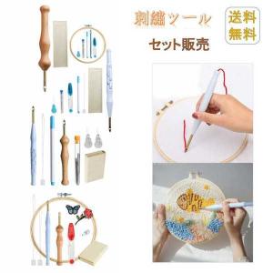 刺しゅう枠  刺繍フープセット 針セット 木製ハンドル